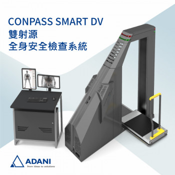 CONPASS SMART DV 雙射源全身安全檢查系統