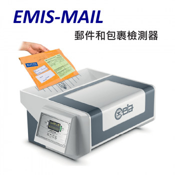 CEIA 信件包裹炸彈探測器EMIS-MAIL